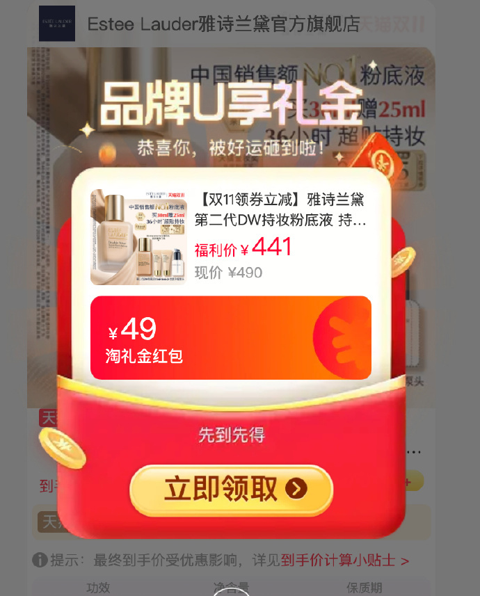 雅诗兰黛DW粉底液30ml+赠15ml+5ml*2瓶 298元 - 86线报