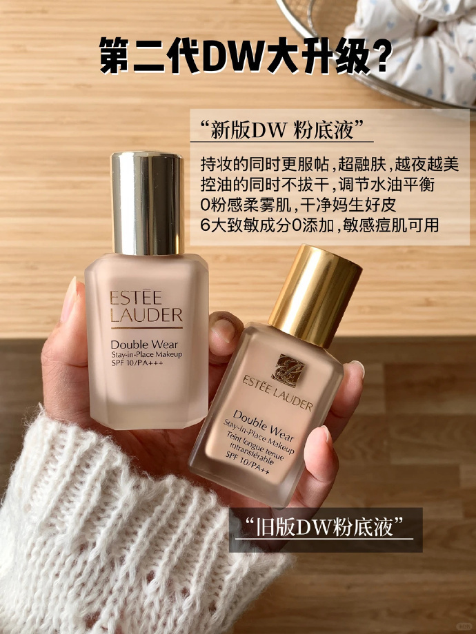 雅诗兰黛DW粉底液30ml+赠15ml+5ml*2瓶 298元 - 86线报