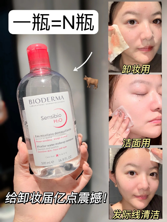 贝德玛卸妆水500ml 49元 - 86线报