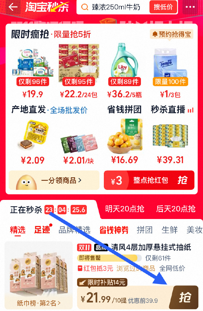 清风小黄豚悬挂式抽纸250抽*10提 21.99元 - 线报酷