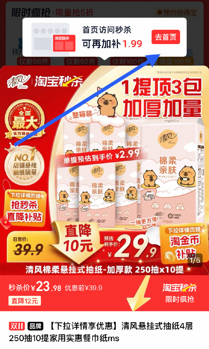 清风小黄豚悬挂式抽纸250抽*10提 21.99元 - 线报酷