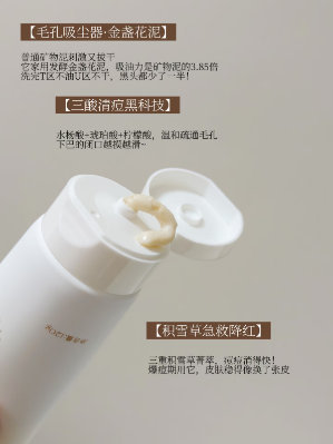 半亩花田三酸洗面奶80g 27.5元 - 86线报