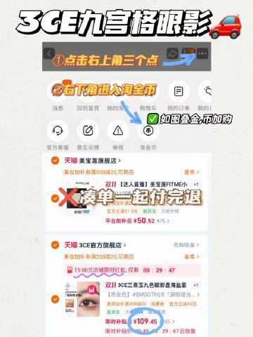 3CE九色眼影盘 109元 - 线报酷 3CE九色眼影盘 109元 - 线报酷
