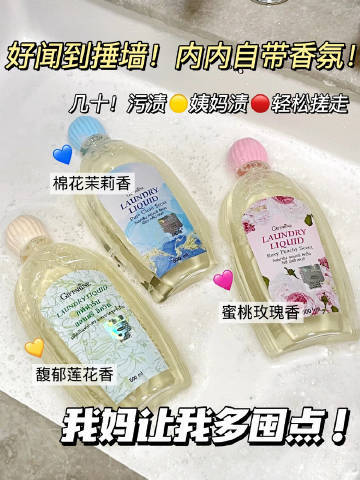 芝芙莲内衣洗液500ml 28元 - 线报酷