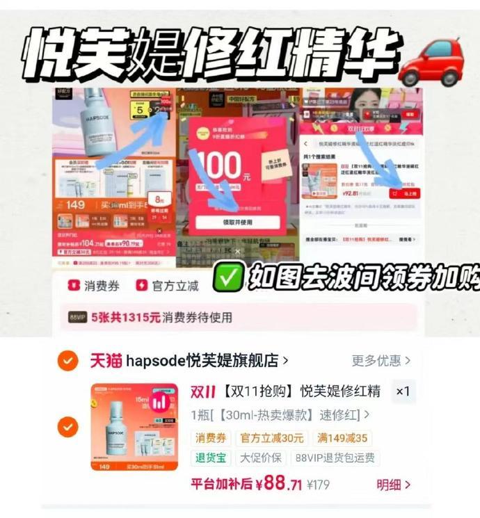 芙丽芳丝水乳组合正装 62元 - 线报酷