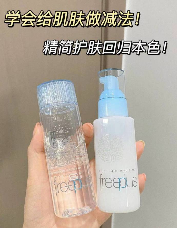 芙丽芳丝水乳组合正装 62元 - 线报酷