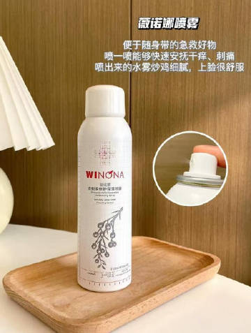 薇诺娜马齿苋喷雾50ml 18元 - 线报酷