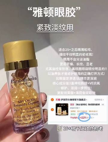 雅顿眼胶眼精华油81粒 229元 - 线报酷 雅顿眼胶眼精华油81粒 229元 - 线报酷