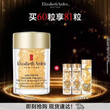 雅顿眼胶眼精华油81粒 229元 - 线报酷 雅顿眼胶眼精华油81粒 229元 - 线报酷