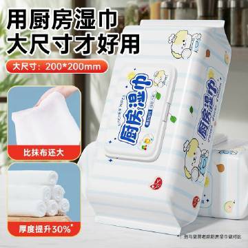 暖叙厨房湿巾70抽*1包 4.45元 - 线报酷