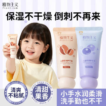 植物主义护手霜*4支 18.9元 - 线报酷