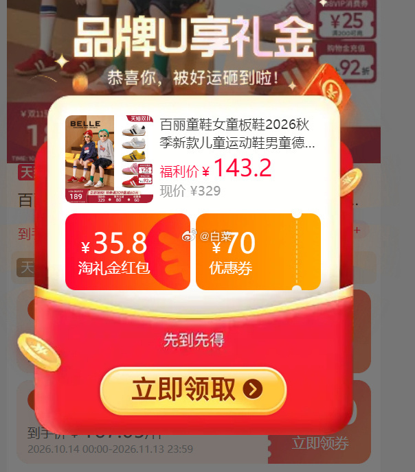 百丽儿童德训阿甘鞋 102.44元 - 86线报 百丽儿童德训阿甘鞋 102.44元 - 86线报
