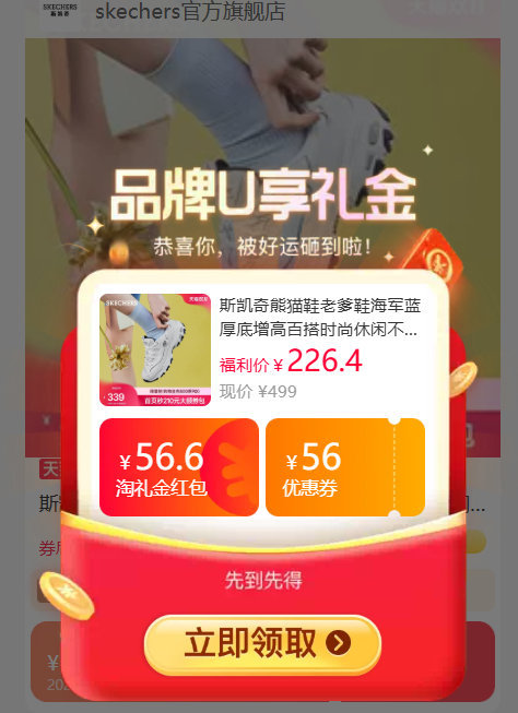 斯凯奇海军蓝老爹鞋 129元 - 线报酷 斯凯奇海军蓝老爹鞋 129元 - 线报酷