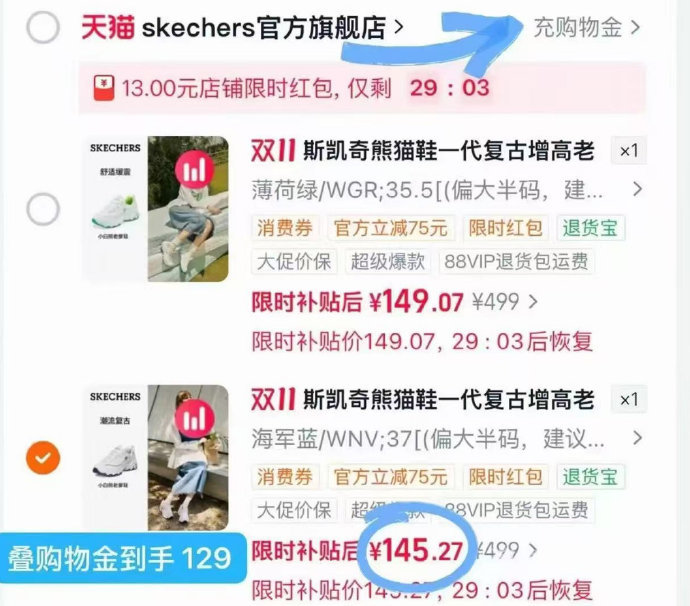 斯凯奇海军蓝老爹鞋 129元 - 线报酷 斯凯奇海军蓝老爹鞋 129元 - 线报酷