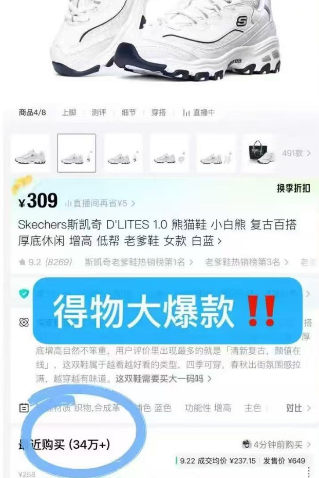 斯凯奇海军蓝老爹鞋 129元 - 线报酷 斯凯奇海军蓝老爹鞋 129元 - 线报酷