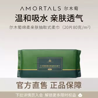 尔木萄洗脸巾三包 9元 - 清风线报