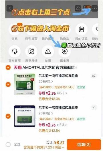 尔木萄洗脸巾三包 9元 - 清风线报