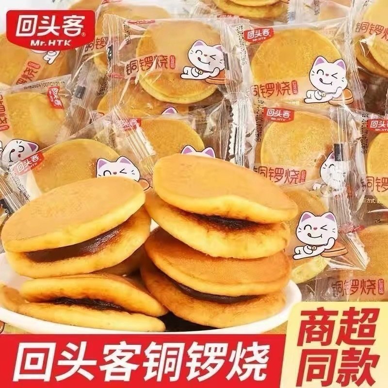 康师傅3+2苏打夹心饼干5包 5.15元,回头客铜锣烧面包混合口味13g*10包 5.9元 - 线报酷 康师傅3+2苏打夹心饼干5包 5.15元,回头客铜锣烧面包混合口味13g*10包 5.9元 - 线报酷