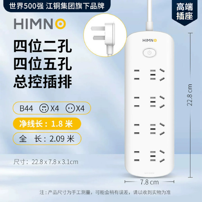 喜美诺3插位插排 11.4元 - 线报酷