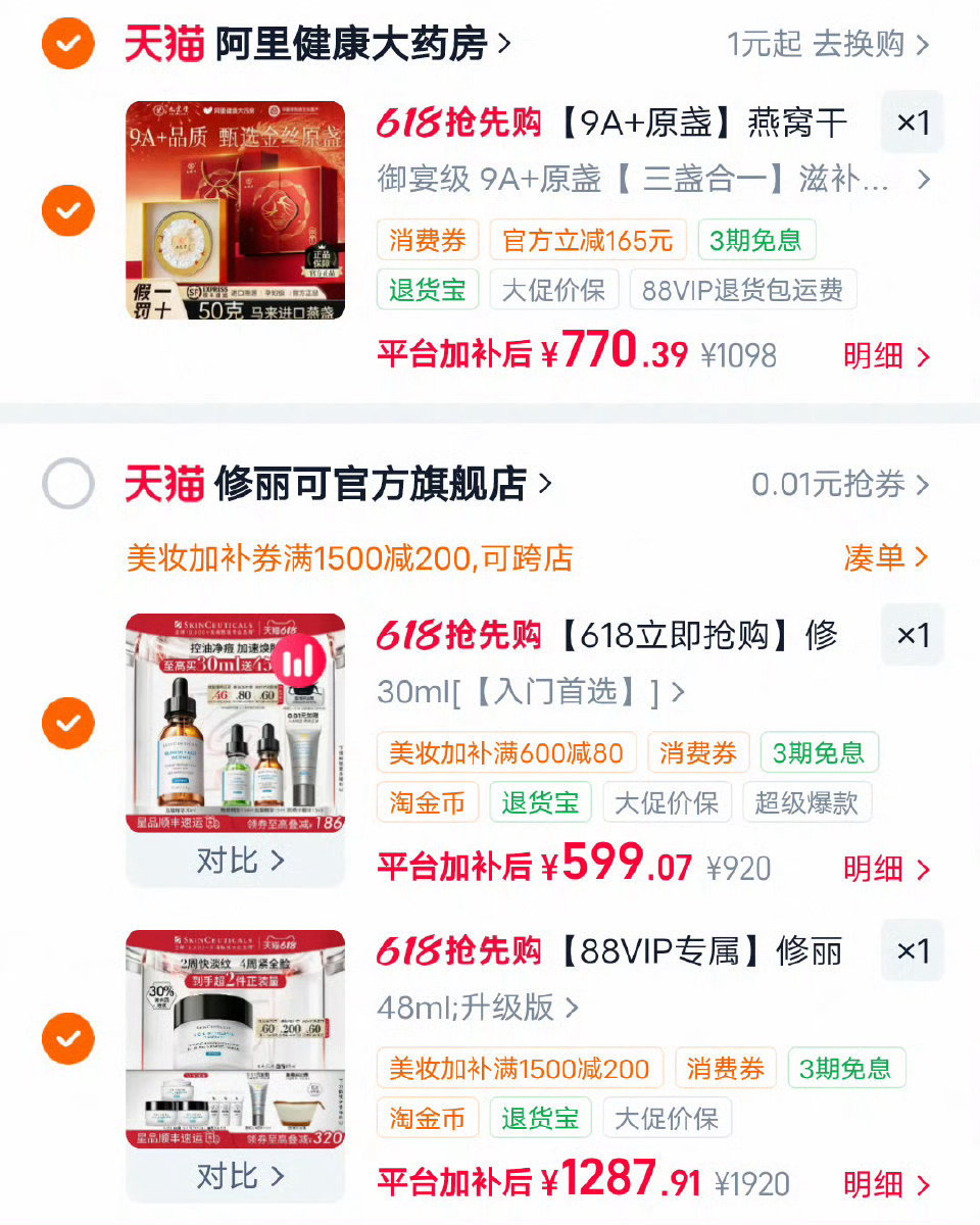 修丽可AGE紧致面霜48ml+赠品 1287.91元 - 线报酷 修丽可AGE紧致面霜48ml+赠品 1287.91元 - 线报酷