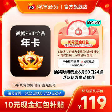 💥49.4 新浪微博 会员12个月 💥117.1 新浪微博 高级会员12个月 - 86线报