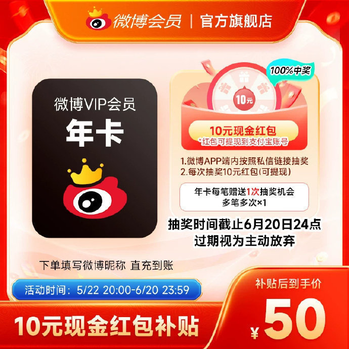 💥49.4 新浪微博 会员12个月 💥117.1 新浪微博 高级会员12个月 - 86线报