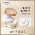 PRAMY/柏瑞美 散粉8g清透便携妆容礼物 图片 3