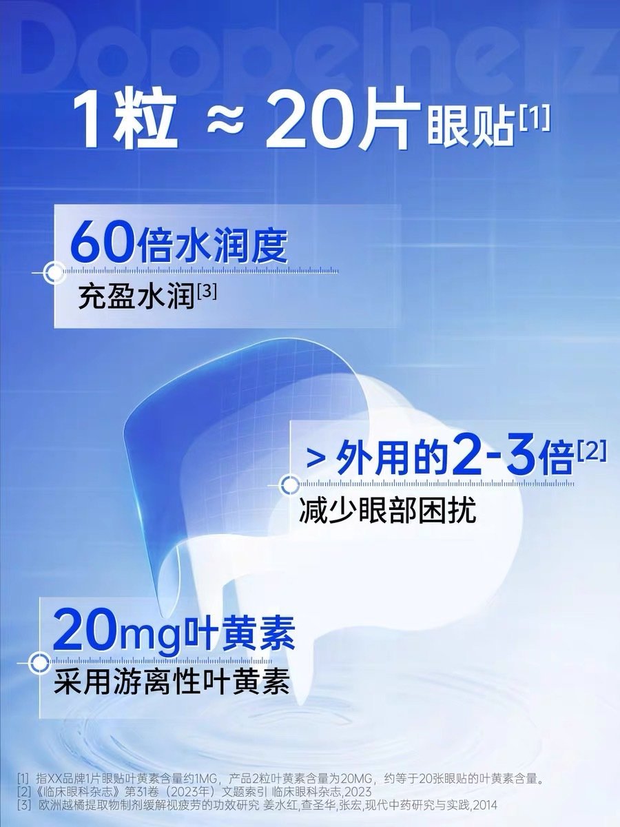 德国双心高端鱼油叶黄素120粒 207.6元 - 86线报 德国双心高端鱼油叶黄素120粒 207.6元 - 86线报