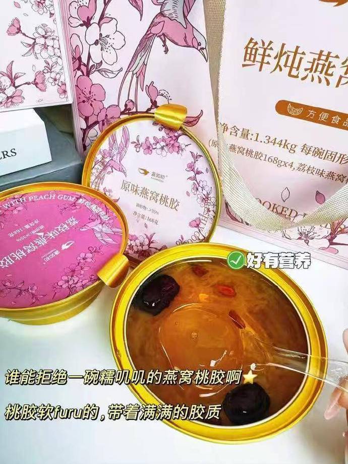 盏如初燕窝桃胶礼盒8碗 39.9元 - 86线报 盏如初燕窝桃胶礼盒8碗 39.9元 - 86线报