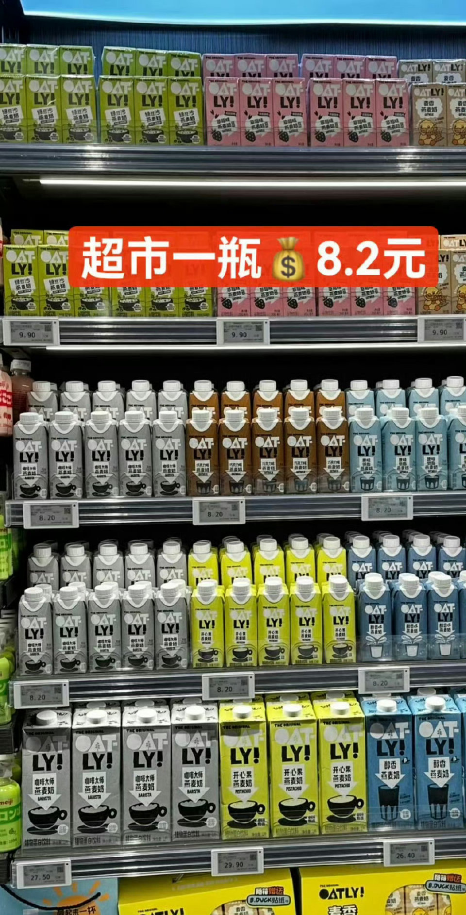 OATLY原味低脂/醇香燕麦奶1L*2瓶 24.35元 - 86线报 OATLY原味低脂/醇香燕麦奶1L*2瓶 24.35元 - 86线报