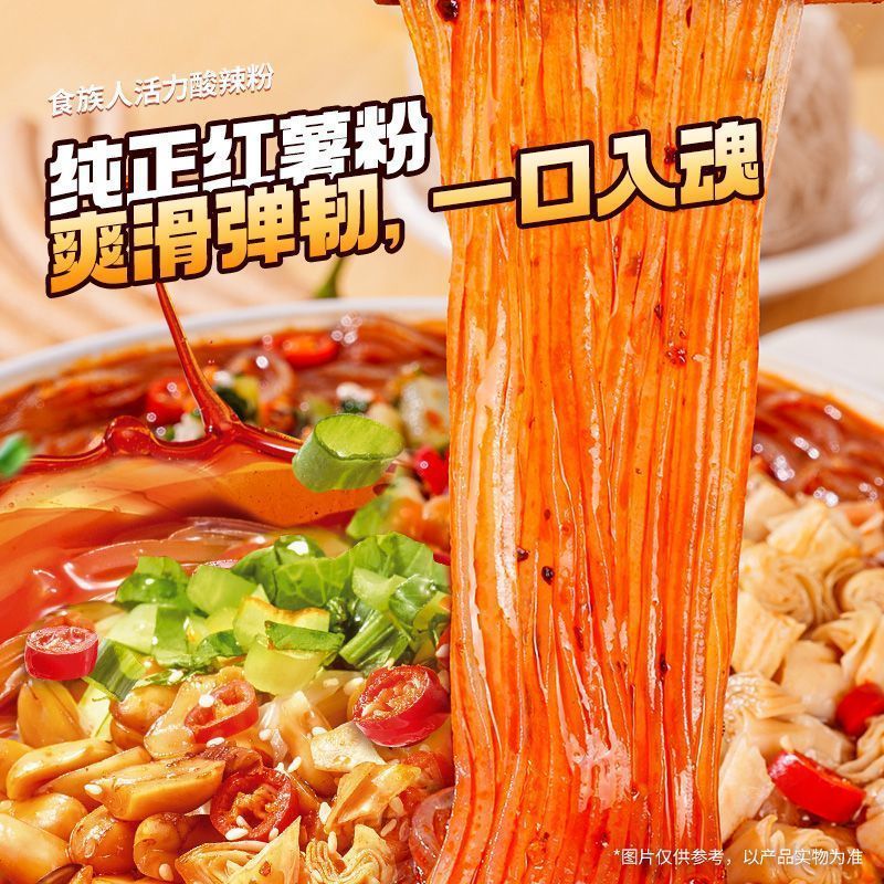 食族人酸辣粉麻酱米线8桶混合装 24.9元 - 美泡泡