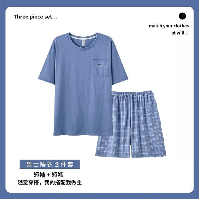 啄木鸟男士家居服 19.9元 - 86线报