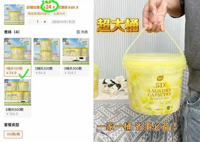 植护双拼洗衣凝珠100颗大桶 24.9元 - 86线报