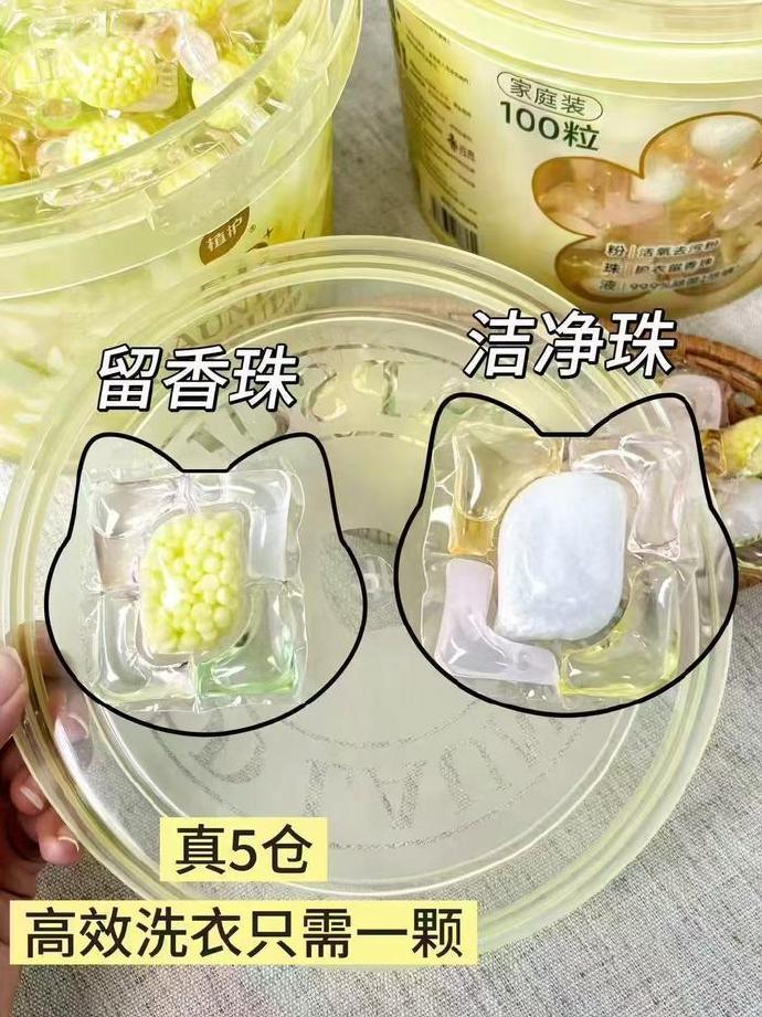植护双拼洗衣凝珠100颗大桶 24.9元 - 86线报