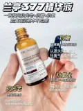 LANTERN/兰亭 烟酰胺三七七肌调精华液 图片 1