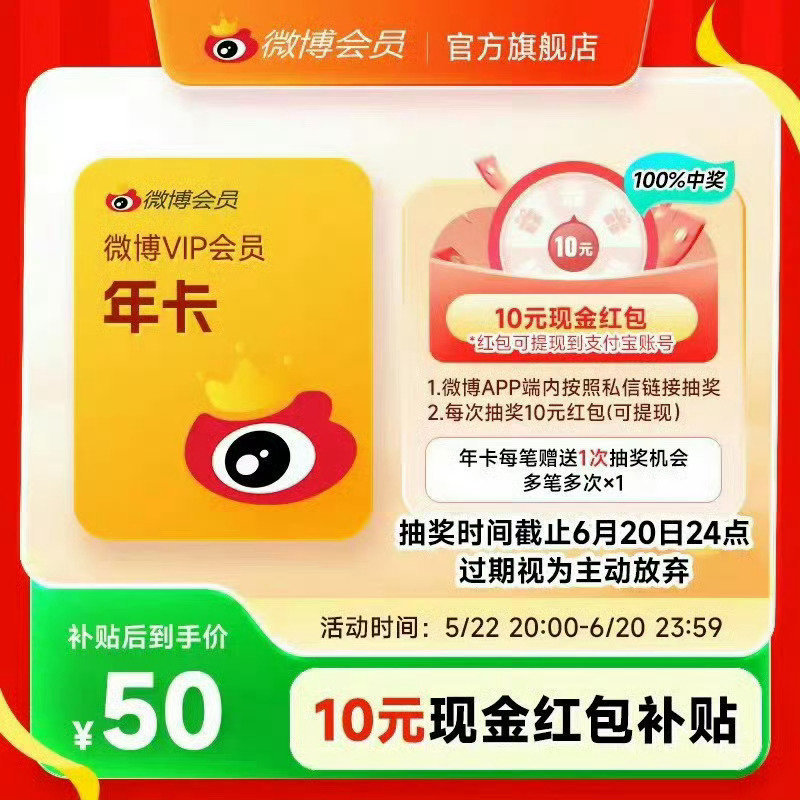 新浪微博会员12个月 47元,新浪微博高级会员12个月 117.59元 - 86线报 新浪微博会员12个月 47元,新浪微博高级会员12个月 117.59元 - 86线报