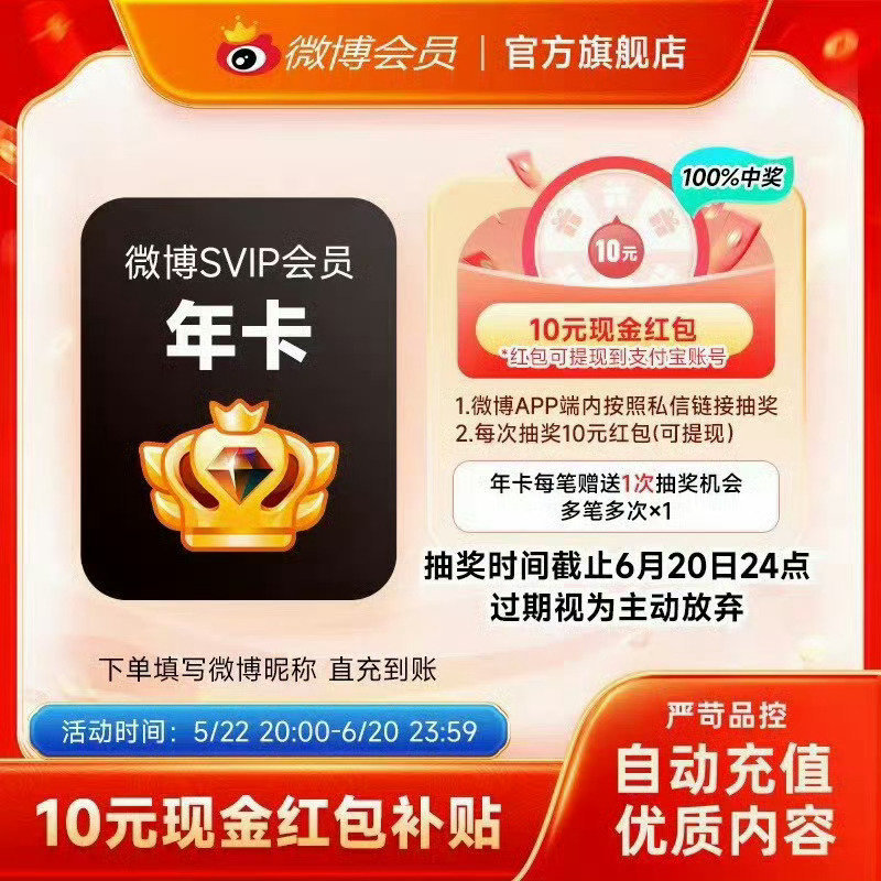 新浪微博会员12个月 47元,新浪微博高级会员12个月 117.59元 - 86线报 新浪微博会员12个月 47元,新浪微博高级会员12个月 117.59元 - 86线报