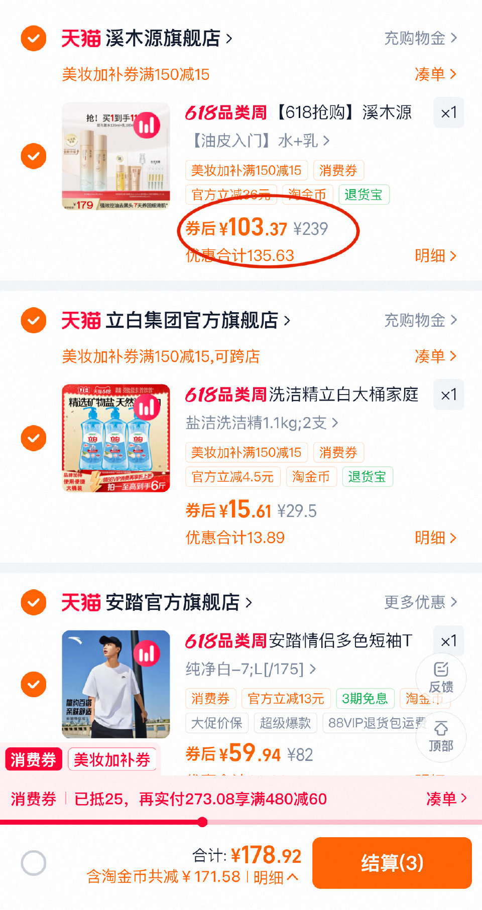 溪木源层孔菌水乳组合水120ml+乳100ml - 线报酷 溪木源层孔菌水乳组合水120ml+乳100ml - 线报酷