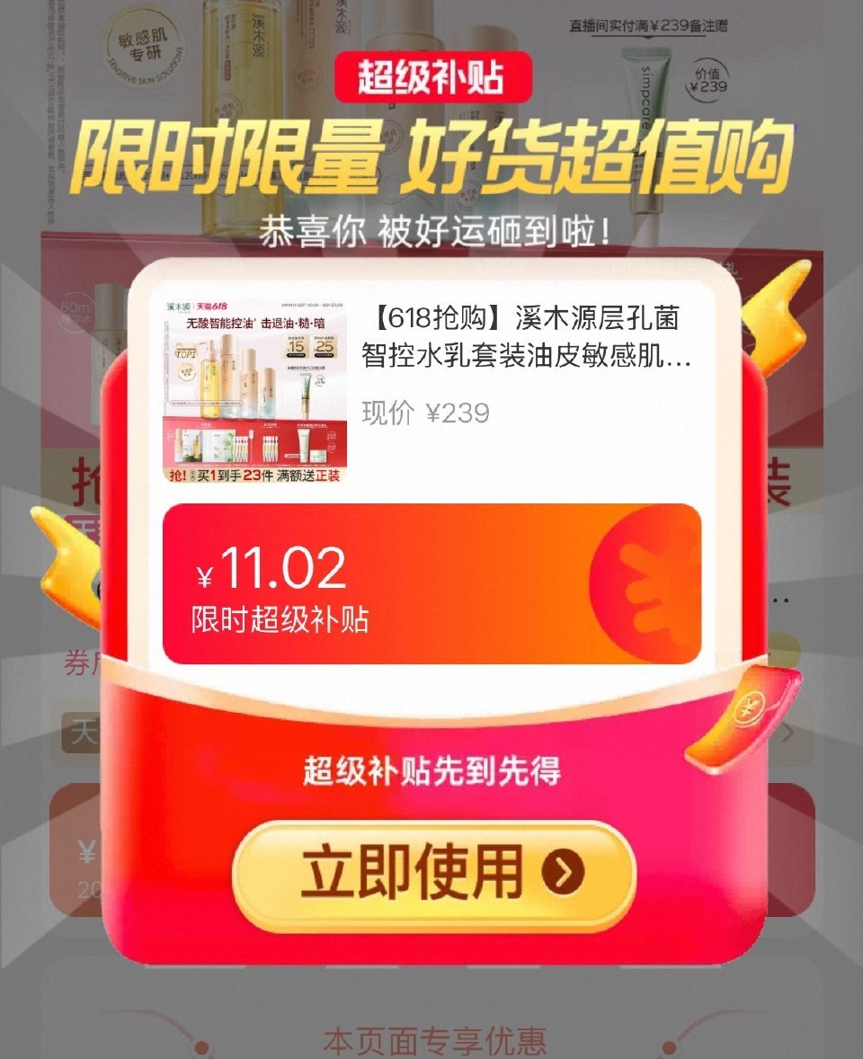 溪木源层孔菌水乳组合水120ml+乳100ml - 线报酷