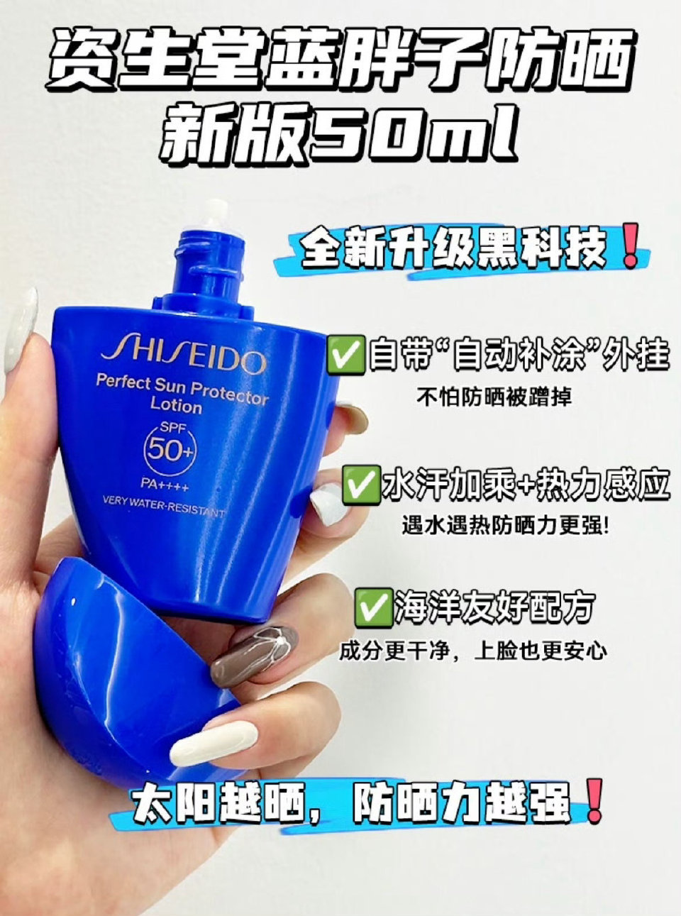资生堂蓝胖子防晒霜50ml+赠49ml 293.61元 - 86线报 资生堂蓝胖子防晒霜50ml+赠49ml 293.61元 - 86线报