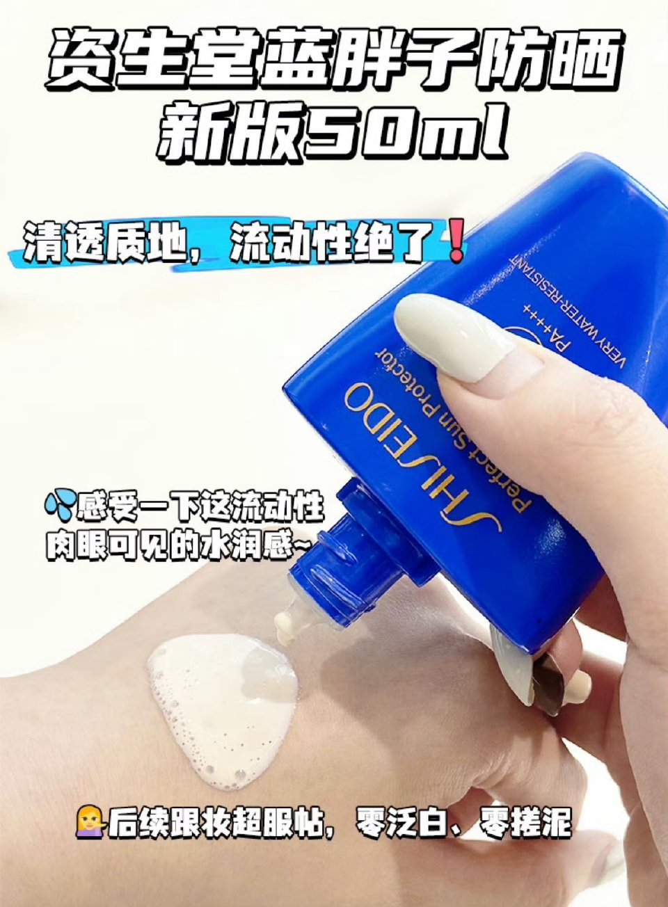 资生堂蓝胖子防晒霜50ml+赠49ml 293.61元 - 86线报 资生堂蓝胖子防晒霜50ml+赠49ml 293.61元 - 86线报