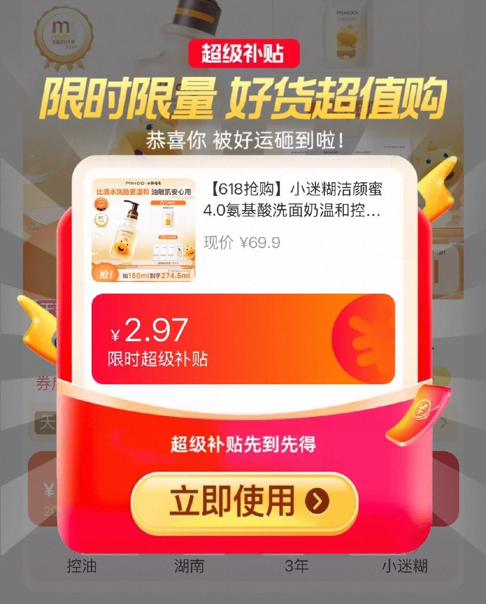 小迷糊洁颜蜜180ml赠90ml+会员加赠试用装1.5ml*3 39.74元 - 86线报 小迷糊洁颜蜜180ml赠90ml+会员加赠试用装1.5ml*3 39.74元 - 86线报