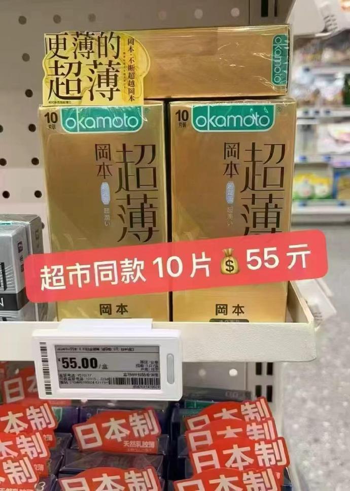 冈本超薄小气球14片 20.76元 - 86线报 冈本超薄小气球14片 20.76元 - 86线报