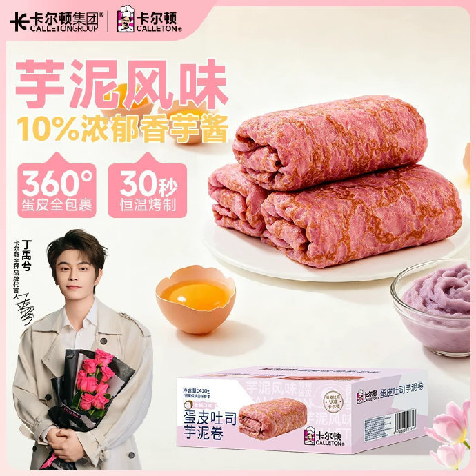 卡尔顿多款面包*1箱 11.9元 - 86线报 卡尔顿多款面包*1箱 11.9元 - 86线报