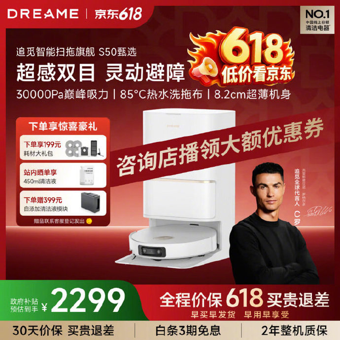 追觅S50甄选-水箱版 2298元,追觅S50Pro-水箱版 2999元 - 86线报 追觅S50甄选-水箱版 2298元,追觅S50Pro-水箱版 2999元 - 86线报