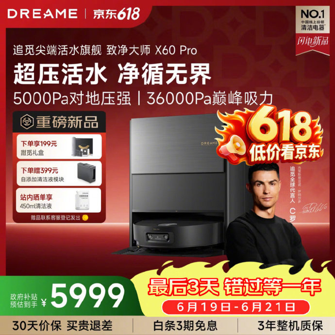 追觅S50甄选-水箱版 2298元，追觅S50Pro-水箱版 2999元 - 86线报