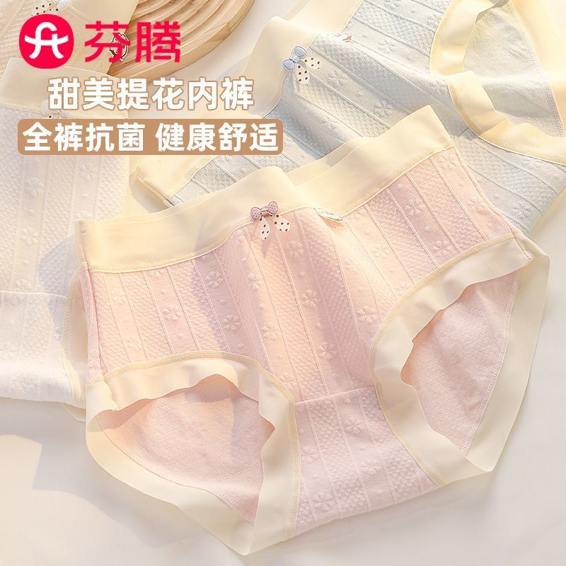 芬腾女士全棉内裤7条 25.9元 - 线报酷