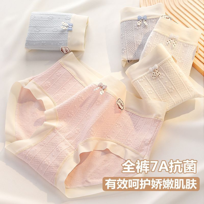 芬腾女士全棉内裤7条 25.9元 - 线报酷