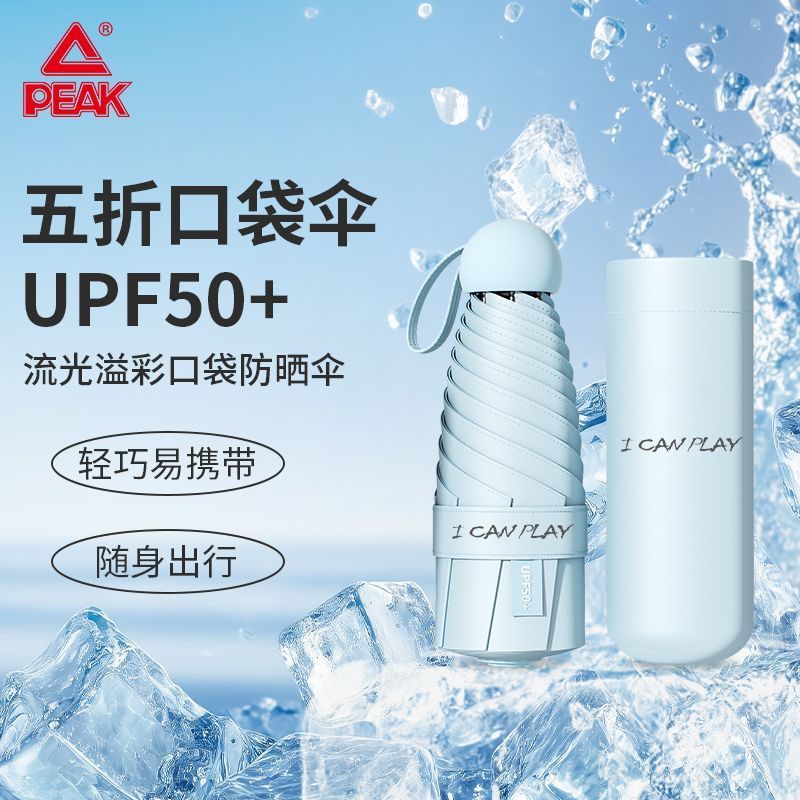 匹克晴雨两用伞 28.9元 - 线报酷