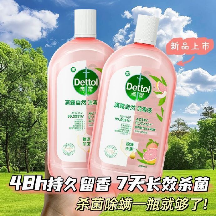 滴露自然消毒液1000ml 46.9元 - 线报酷 滴露自然消毒液1000ml 46.9元 - 线报酷